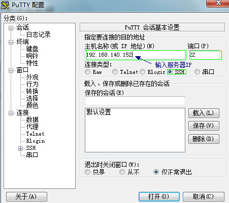 VPS主机远程管理