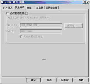 windows云主机下搭建ftp服务器