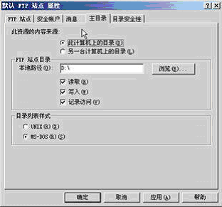 windows云主机下搭建ftp服务器