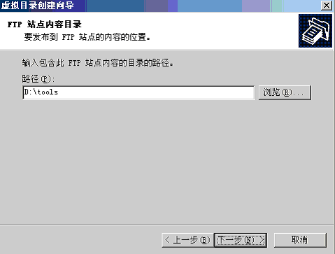 windows云主机下搭建ftp服务器