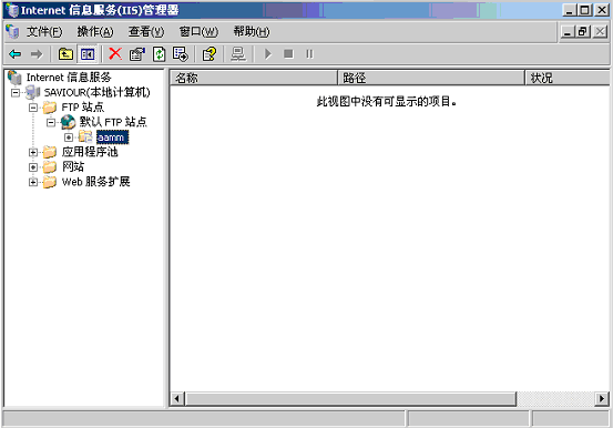 windows云主机下搭建ftp服务器