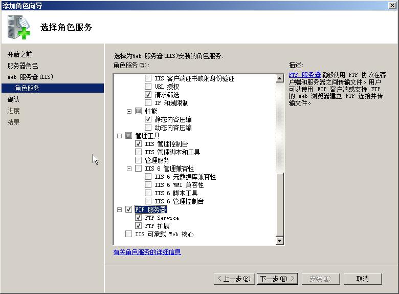 windows云主机下搭建ftp服务器