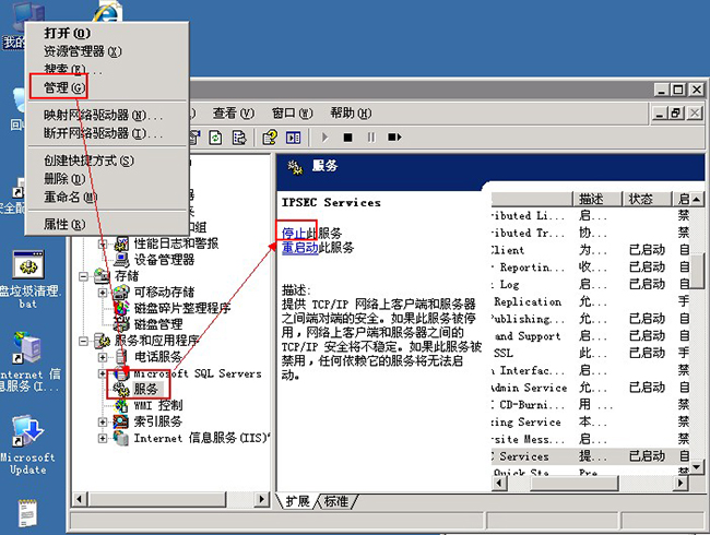 Windows云主机开启udp端口的方法