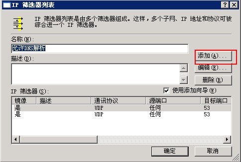 Windows云主机开启udp端口的方法