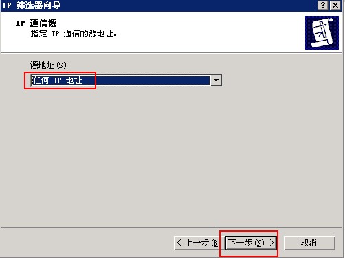 Windows云主机开启udp端口的方法