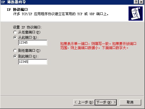 Windows云主机开启udp端口的方法