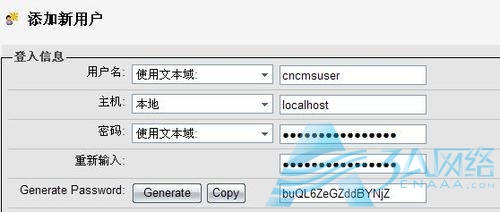 添加新用户