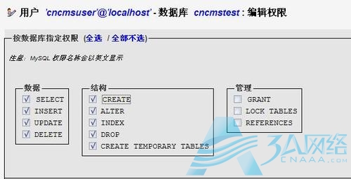 服务器数据库设置权限