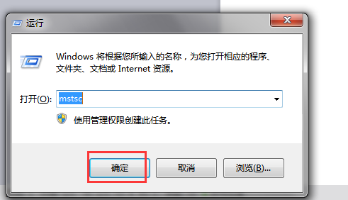Windows主机远程连接