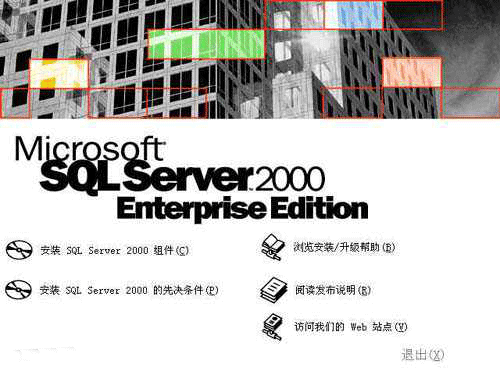 װ SQL Server 2000 
