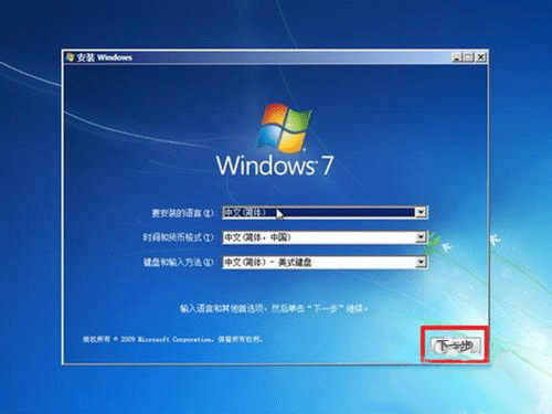 服务器安装win7系统