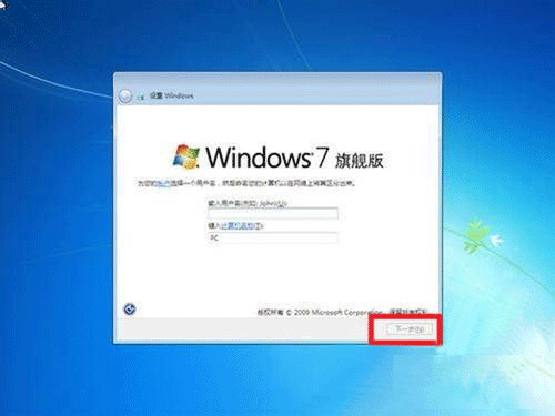 服务器安装win7系统详解