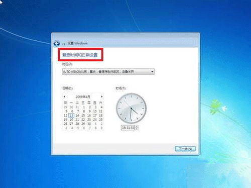 服务器安装win7系统教程