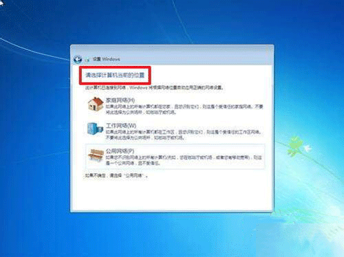 服务器安装win7操作系统教程