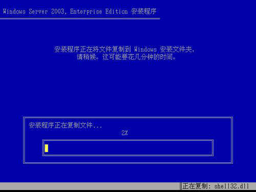 ϵͳװwindows server 2003