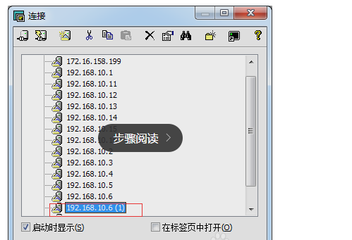 连接云服务器主机操作教程？