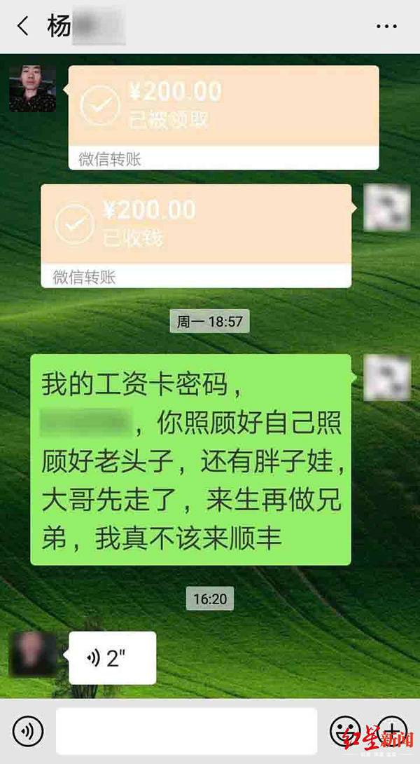 快递员遭投诉自杀惨案发生