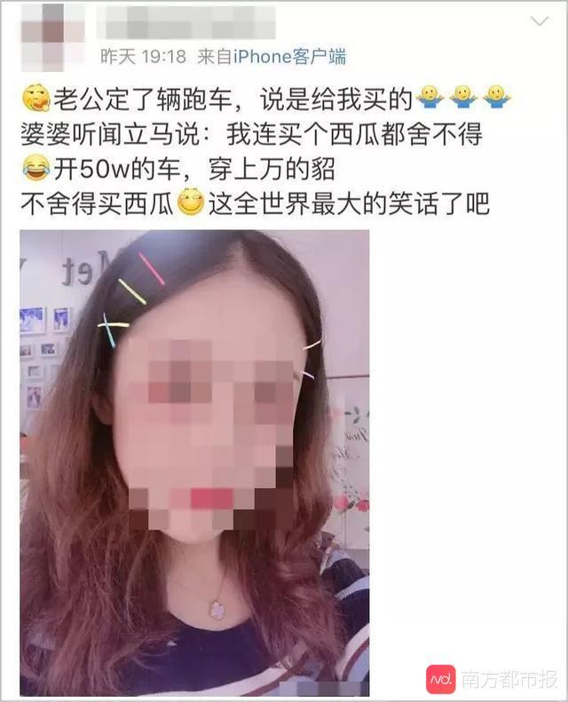 筹款女子被曝炫富 大家的爱心就这样被欺骗被消磨