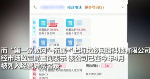 女孩遇到恐怖家教 招来无良无德男家教简直是“引狼入室”