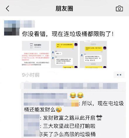 垃圾桶卖断货被限购 万万没想到垃圾桶也有卖断货的时候