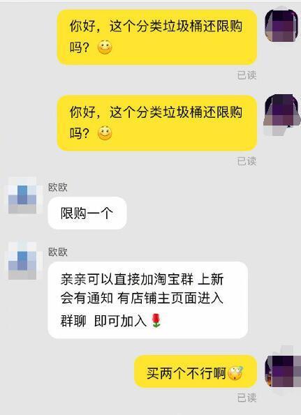 垃圾桶卖断货被限购 万万没想到垃圾桶也有卖断货的时候