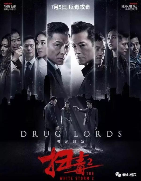 《扫毒2》提前上映 古天乐演反派毒枭阴狠毒辣