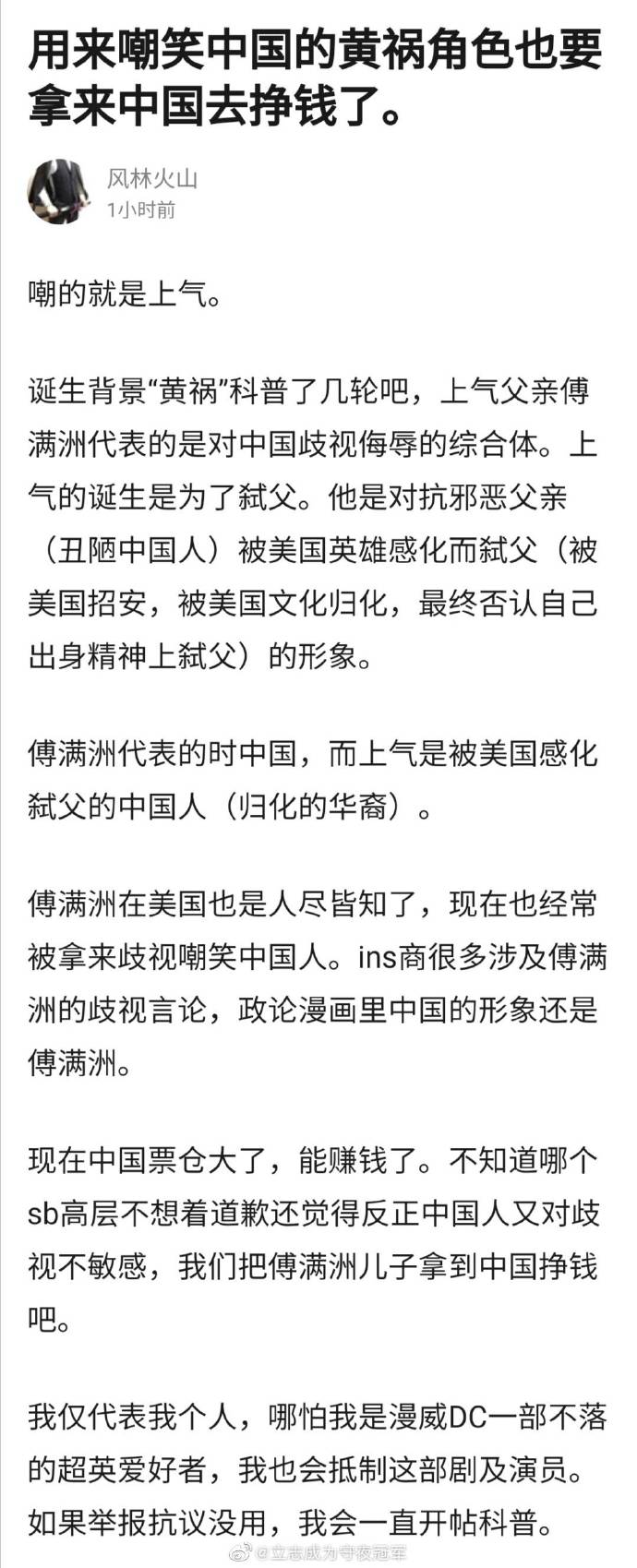 漫威首位华裔英雄要不要期待? 背后真相了解一下更好