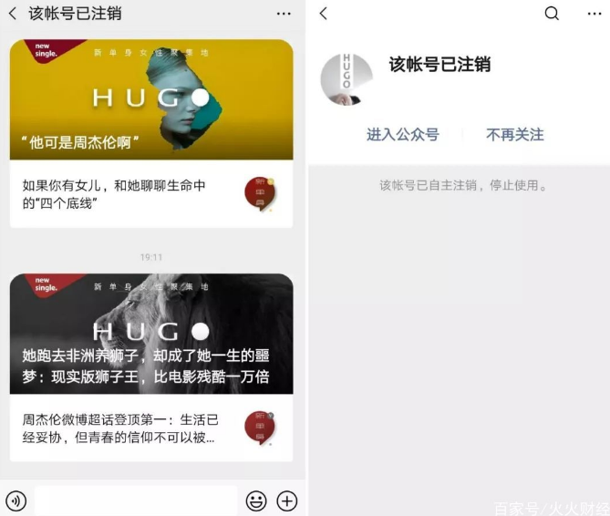 HUGO被注销 贩卖焦虑被冠以“咪蒙2.0”的HUGO也没了