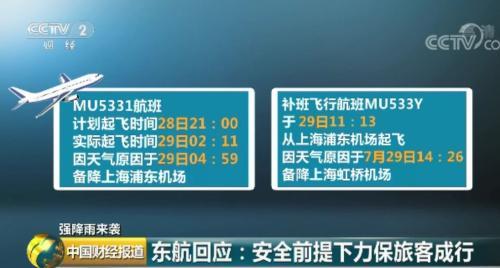 起飞12小时回原点 机上的乘客很崩溃一脸蒙圈