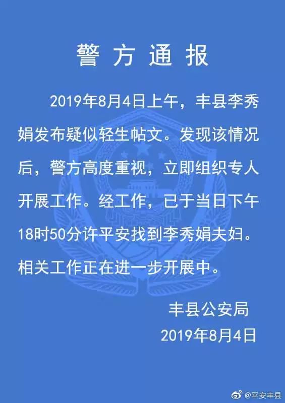 绝笔信女教师事件 是什么逼的让她想离开这个世界