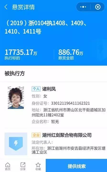 悬赏886万抓老赖 快来看看这个人你认识吗