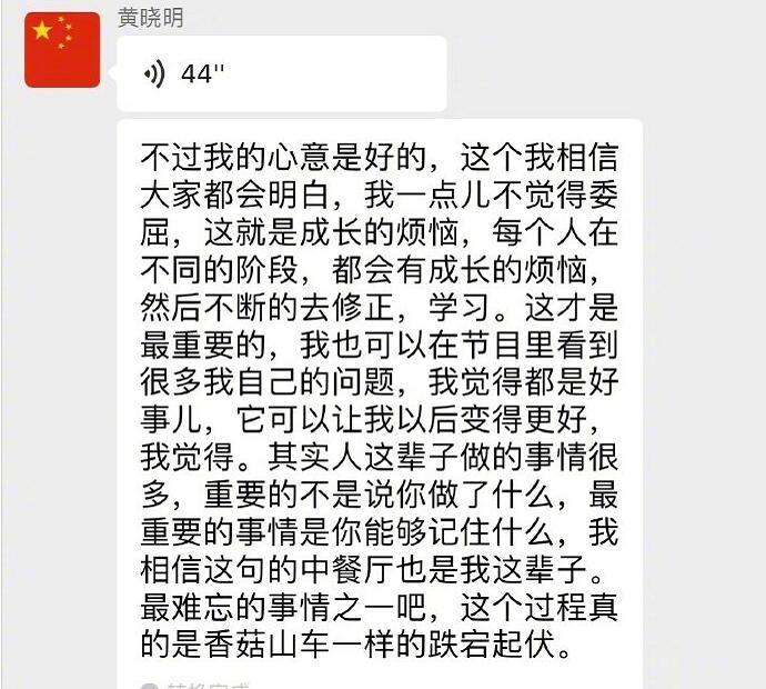 黄晓明回应背锅 这到底是怎么一回事?