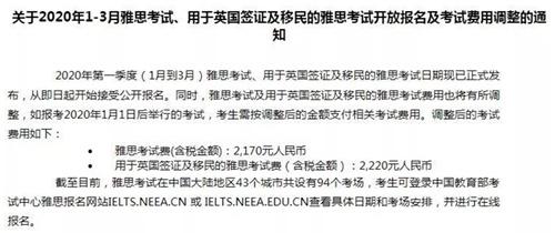 雅思涨价 雅思在中国年年都涨价背后搞的啥