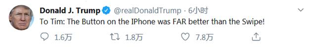 特朗普吐槽iPhone 反被美国网友调侃他“后知后觉”