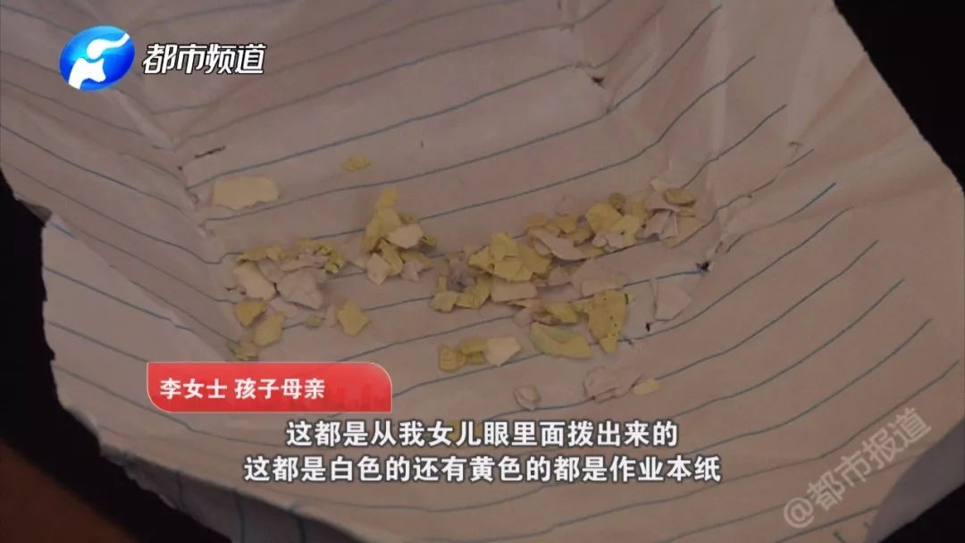 女童眼睛被塞纸片 知道真相所有人都愤怒了