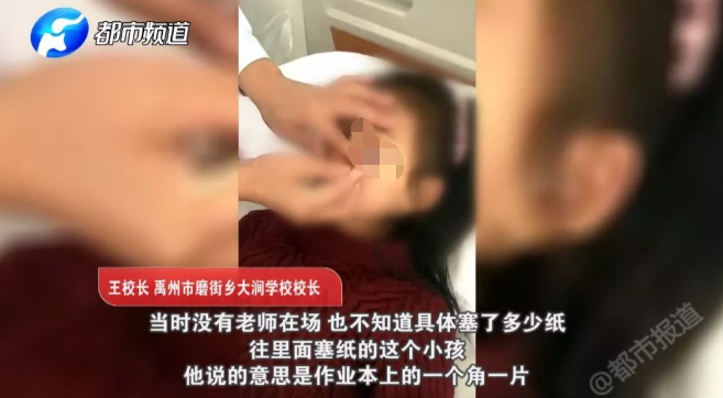 女童眼睛被塞纸片 知道真相所有人都愤怒了