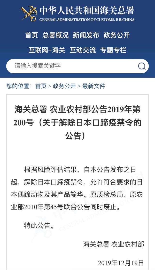 中国解禁日本牛肉 18年来日本牛肉重返中国