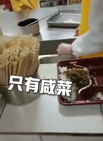 学校回应食堂藏起热菜只给咸菜 责成食堂负责人深刻反省